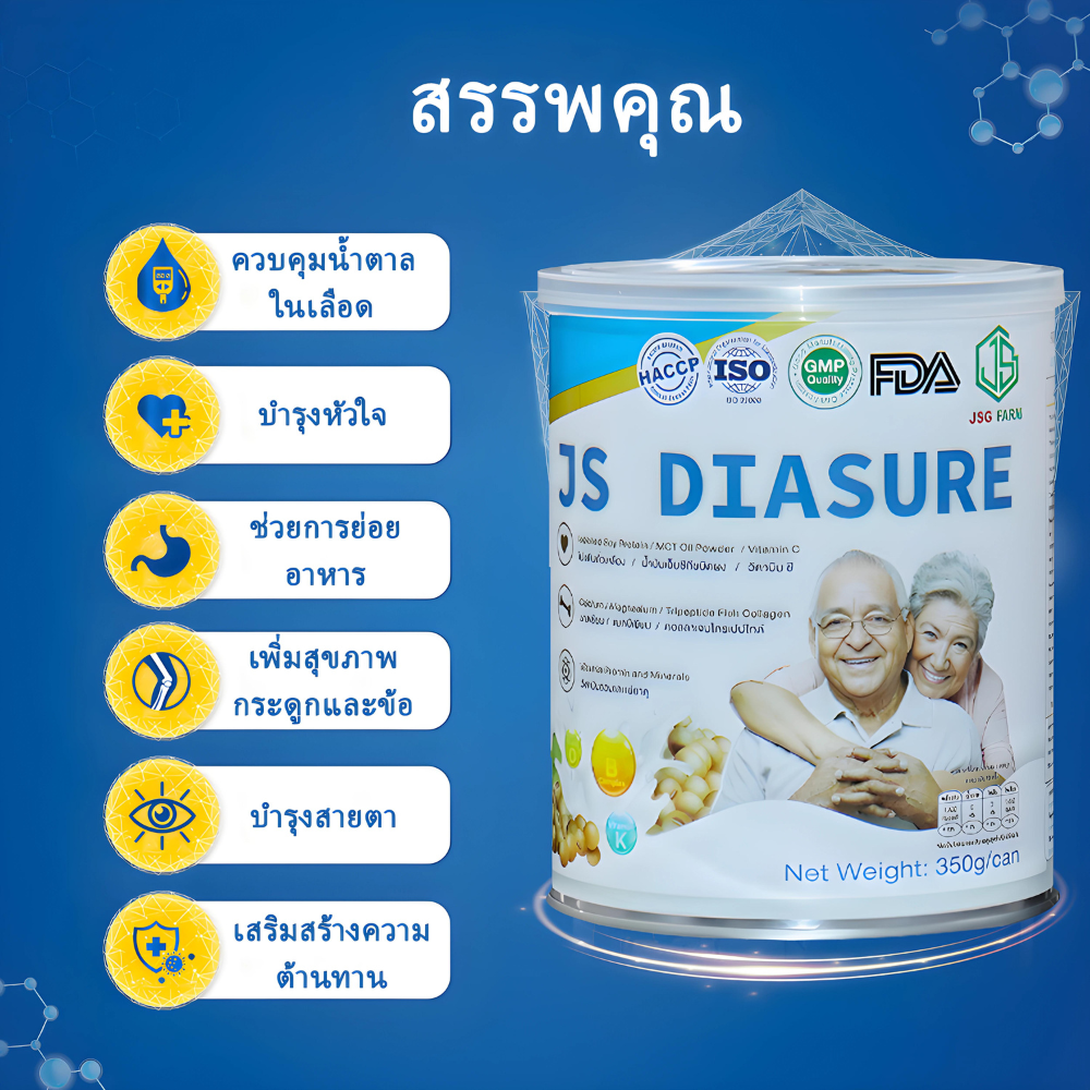 Js-DiaSure-เบาหวาน-350ก-1