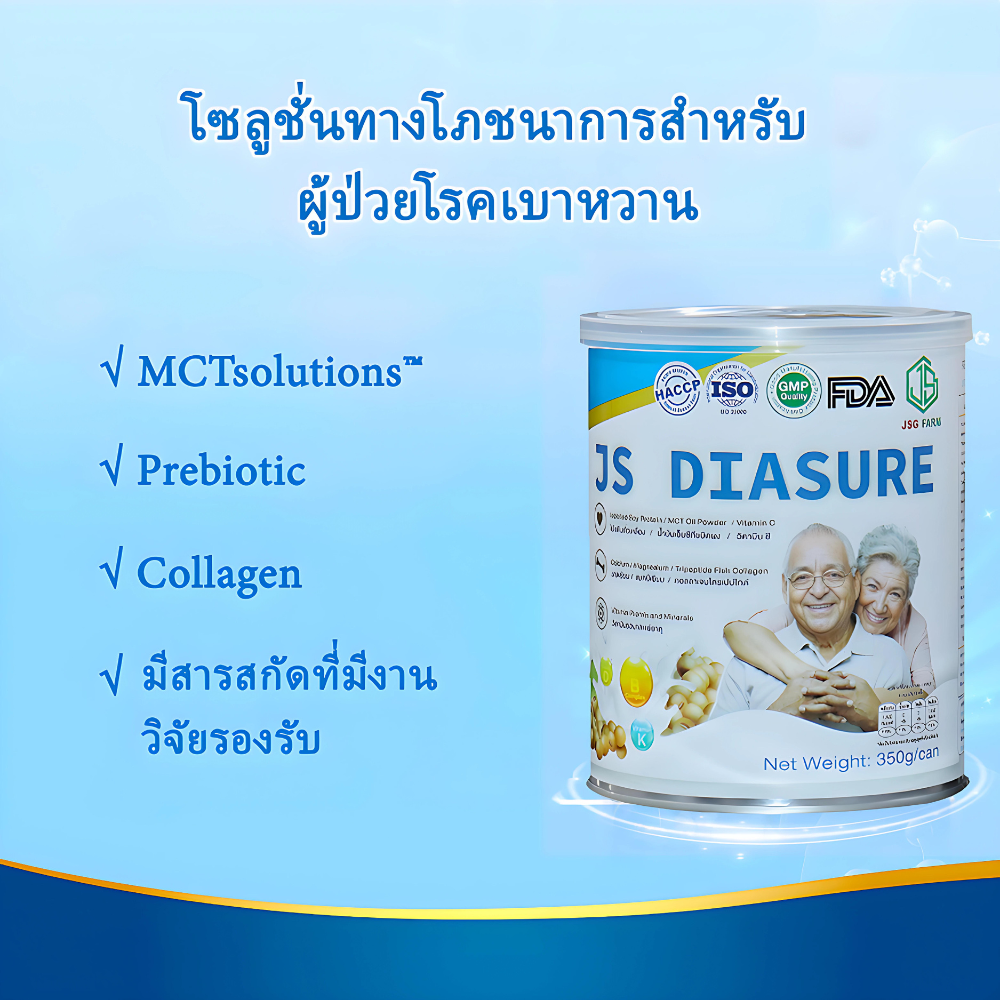 Js-DiaSure-เบาหวาน-350ก-2